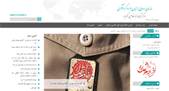 Desktop Screenshot of khadem.koolebar.ir