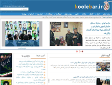 Tablet Screenshot of koolebar.ir